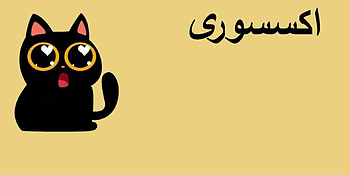 اکسسوری،گردنبند،انگشتر،انیمه